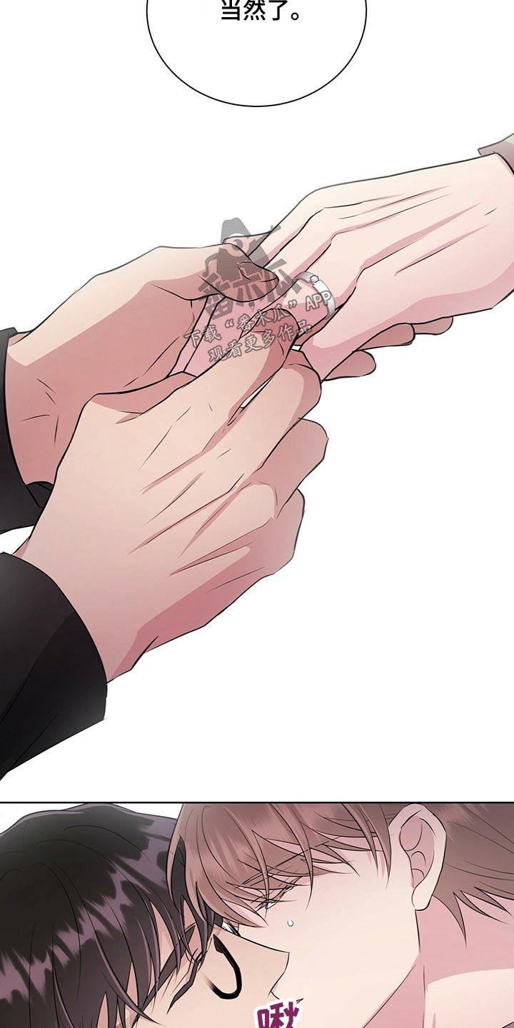 合同恋爱漫画,第71章：哭哭啼啼1图