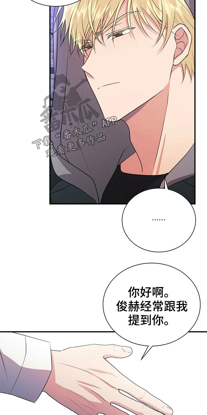 恋爱合同小说漫画,第79章：【番外】失恋3图