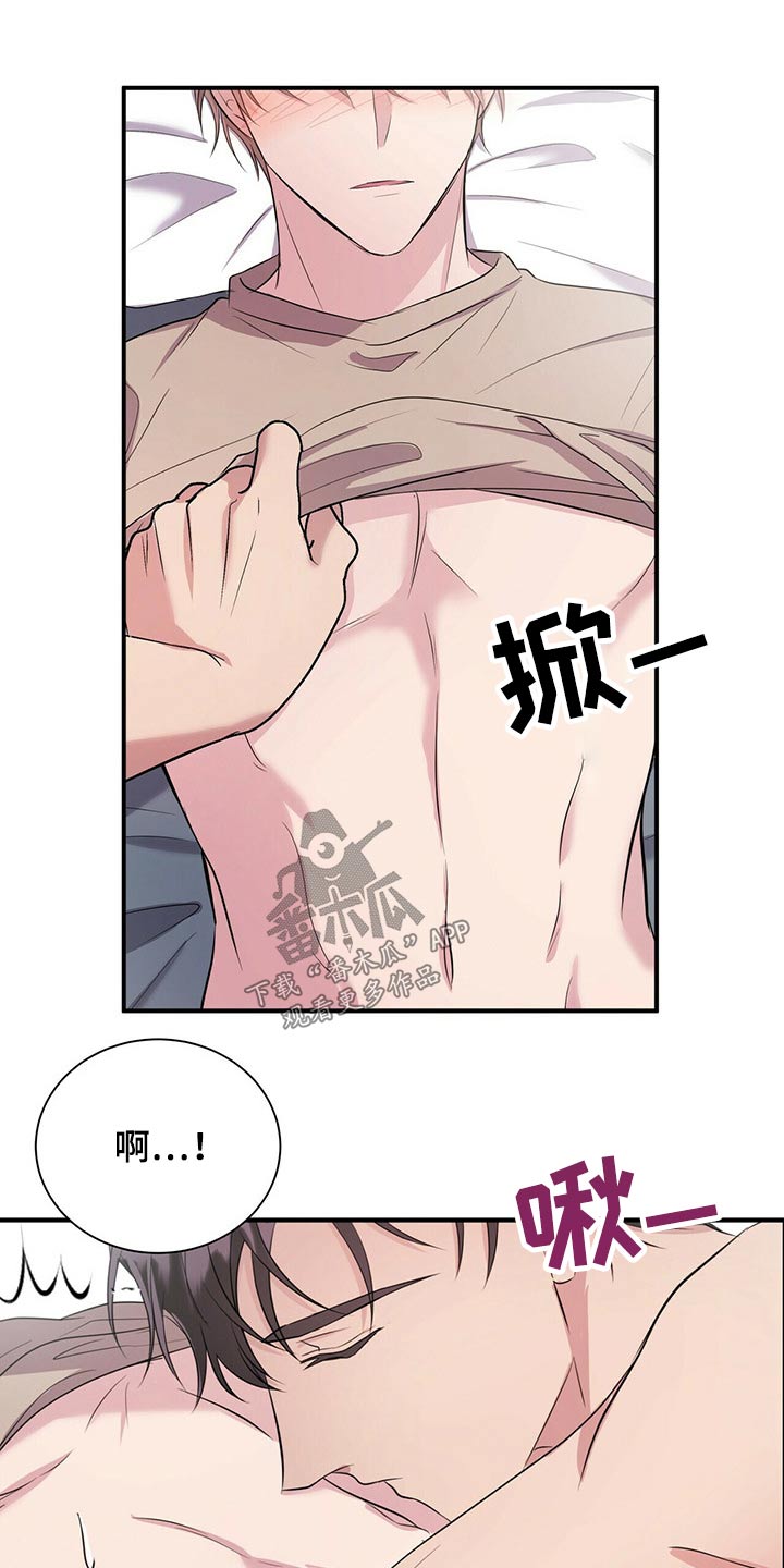 合同恋爱漫画,第69章：要上课了4图