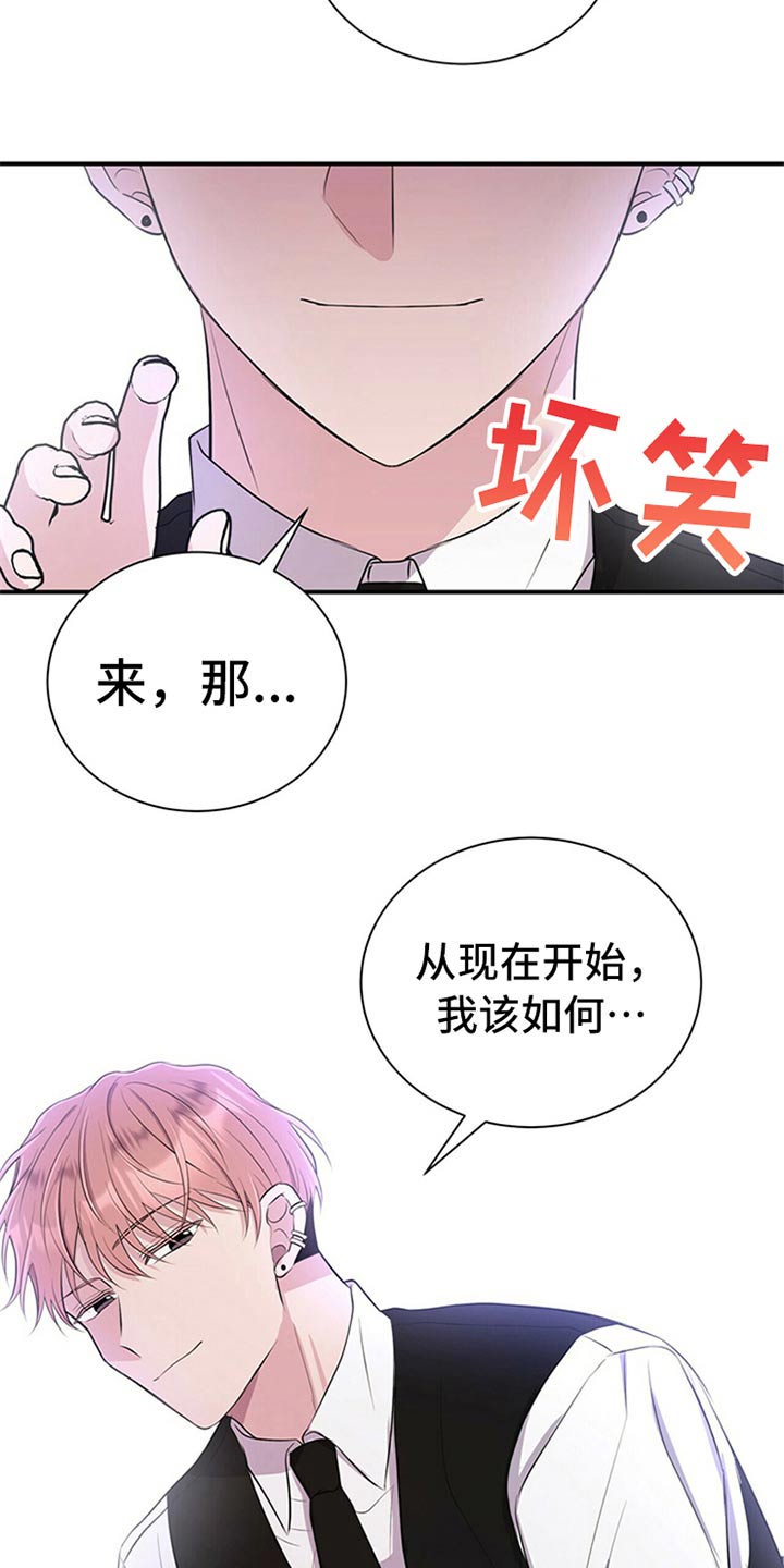 合同恋爱漫画,第80章：【番外】喝醉2图