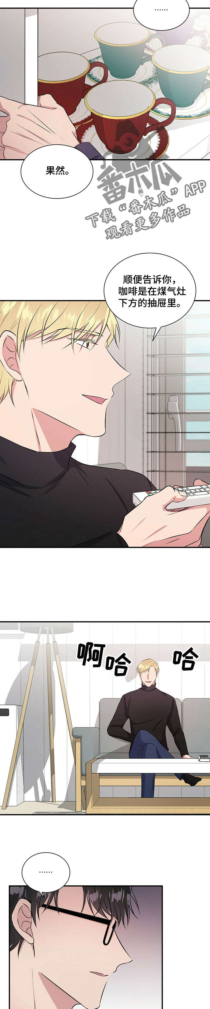 合同恋爱漫画,第29章：很熟？3图