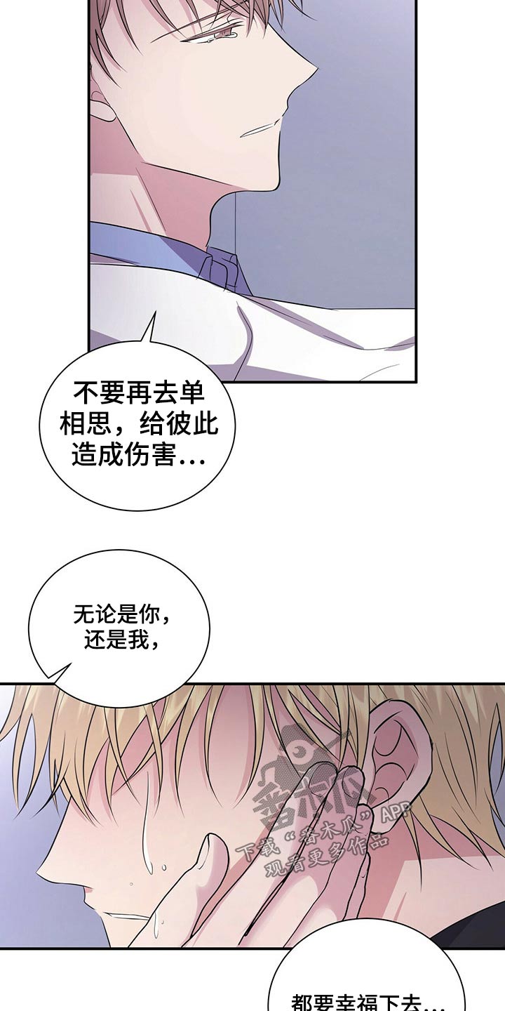 合同恋爱漫画,第75章：结束3图