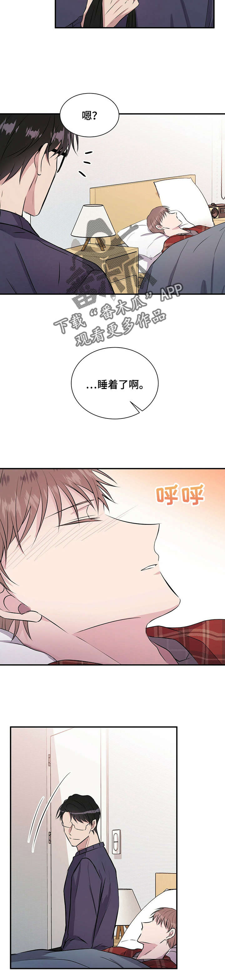 合同恋爱漫画,第28章：橘子2图