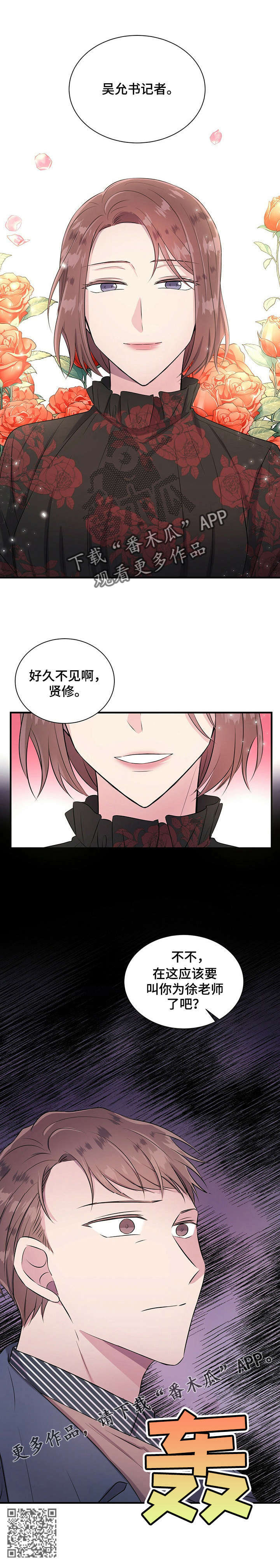 合同恋爱漫画,第16章：允书1图