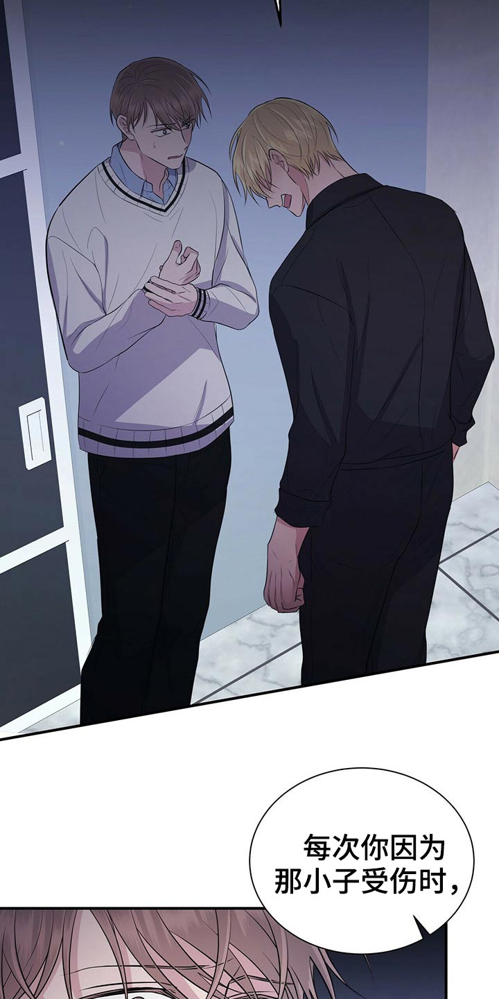 合同恋爱漫画,第74章：明明是我3图