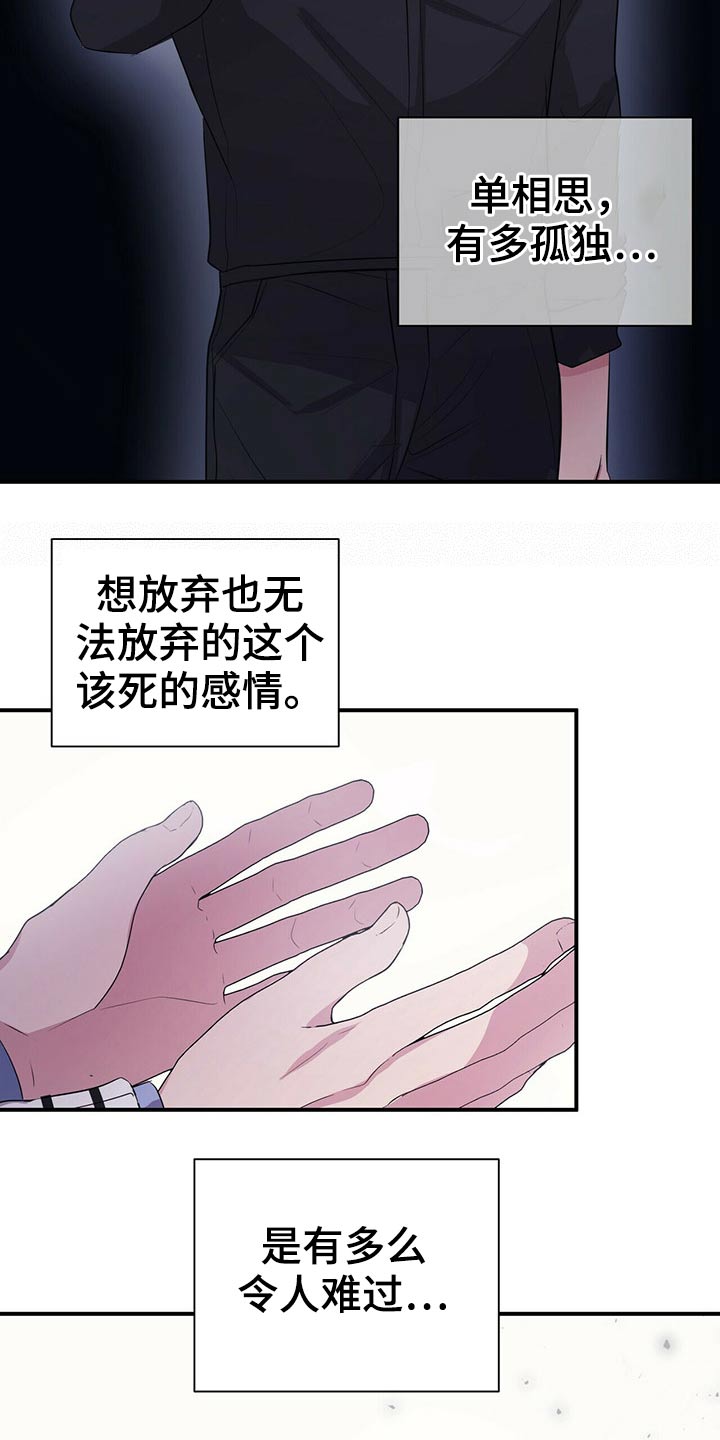 合同恋爱漫画,第75章：结束5图