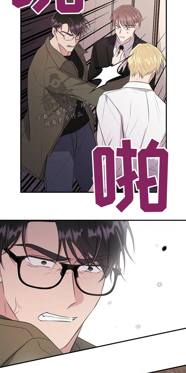 恋爱合同小说漫画,第66章：争吵3图