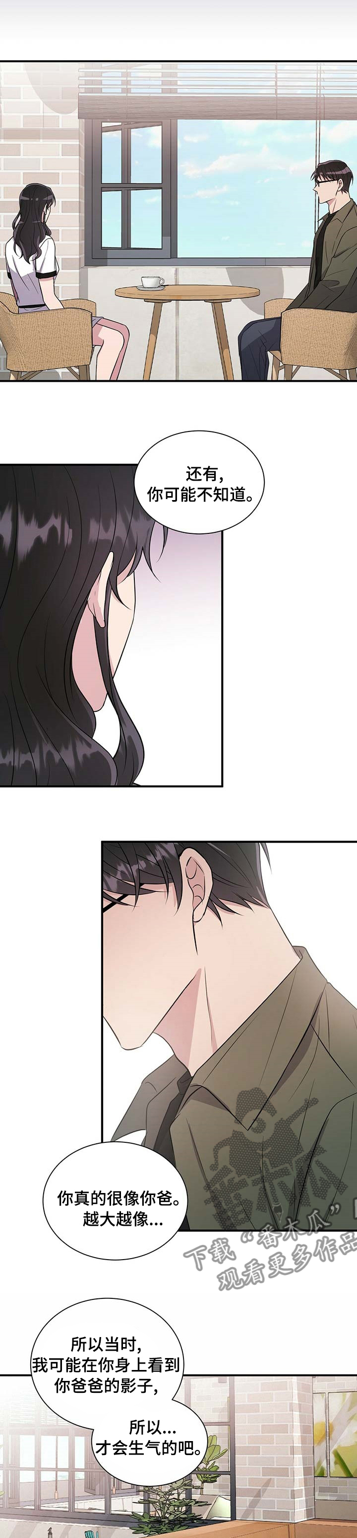 合同恋爱漫画,第53章：太晚了1图