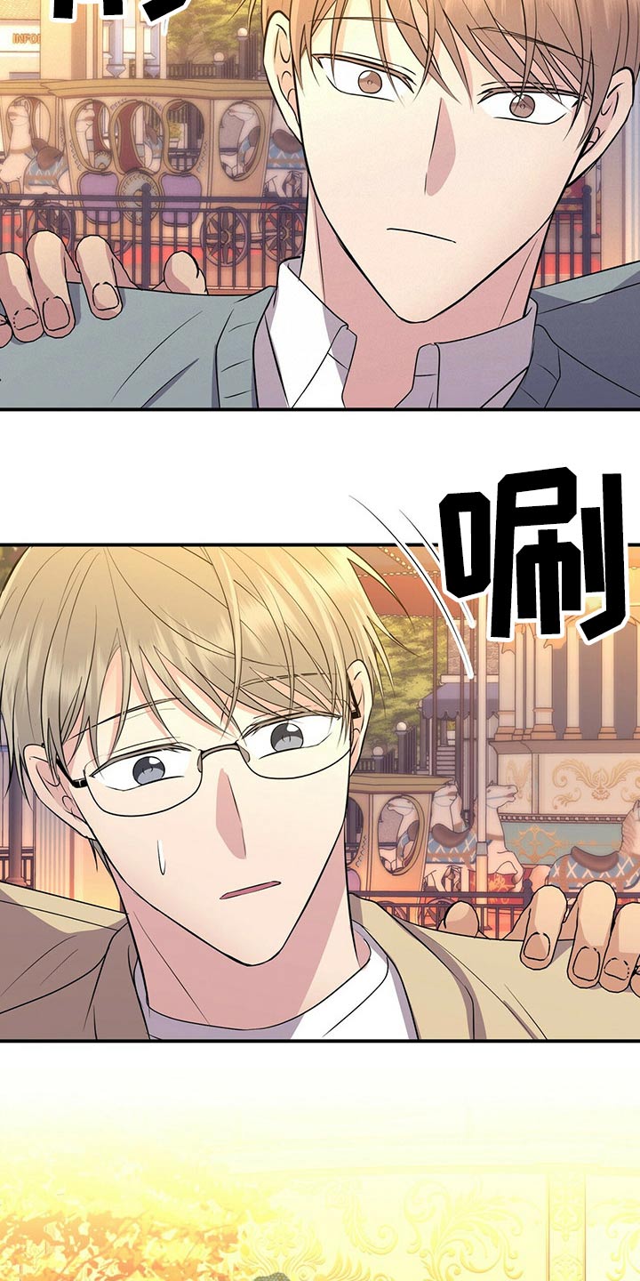 合同恋爱漫画,第87章：【番外】单独相处5图