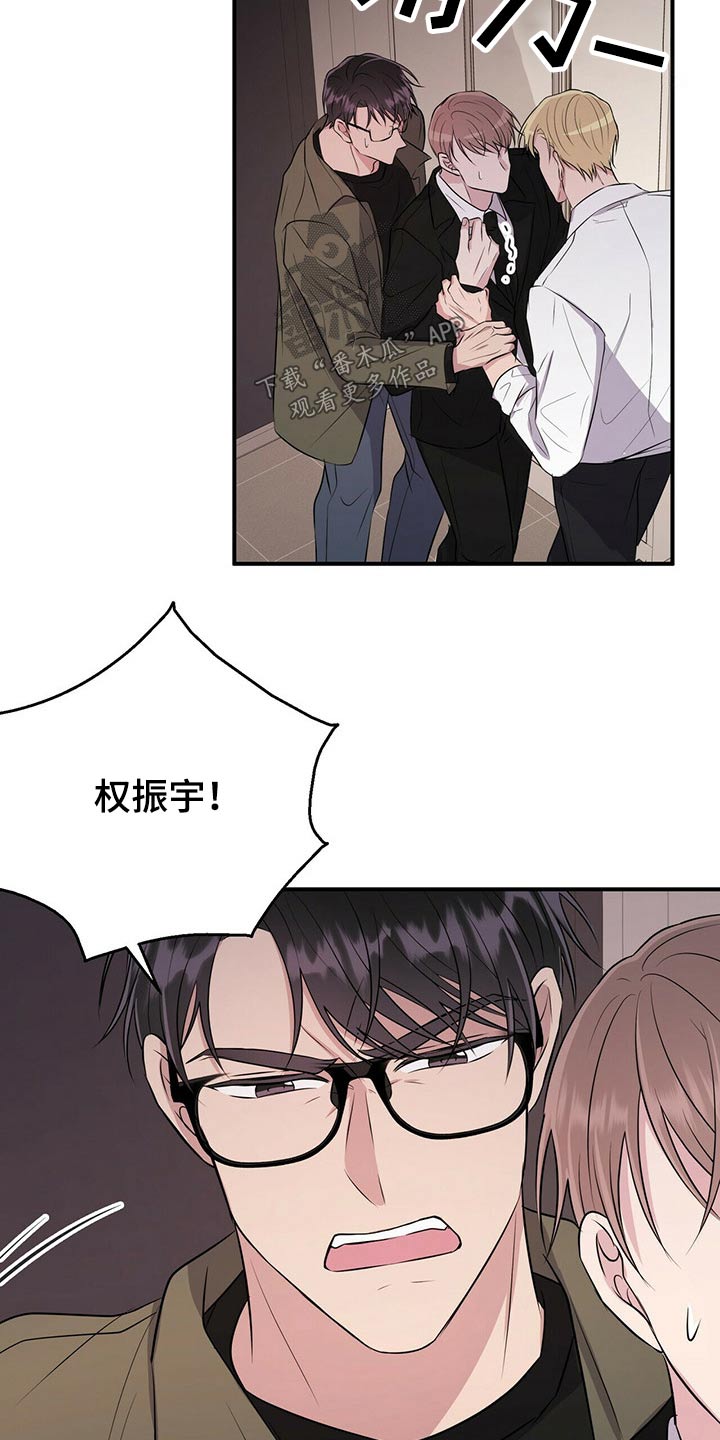 合同恋爱漫画,第66章：争吵4图