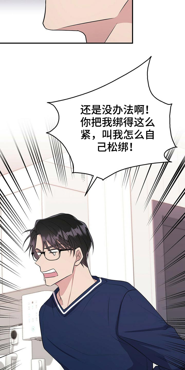 合同恋爱漫画,第78章：【番外】自己的生活4图