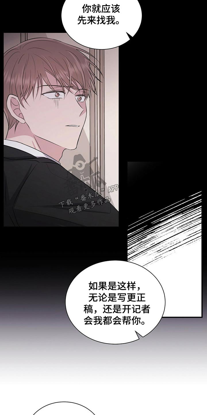 恋爱合同小说漫画,第66章：争吵4图