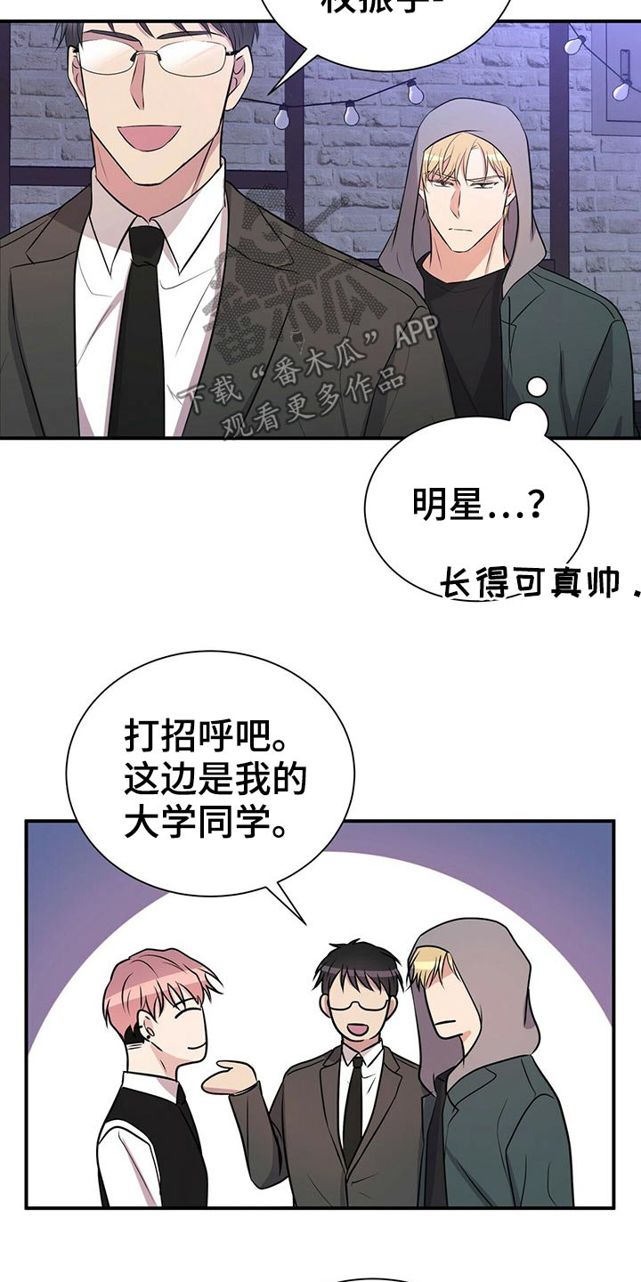 恋爱合同小说漫画,第79章：【番外】失恋1图