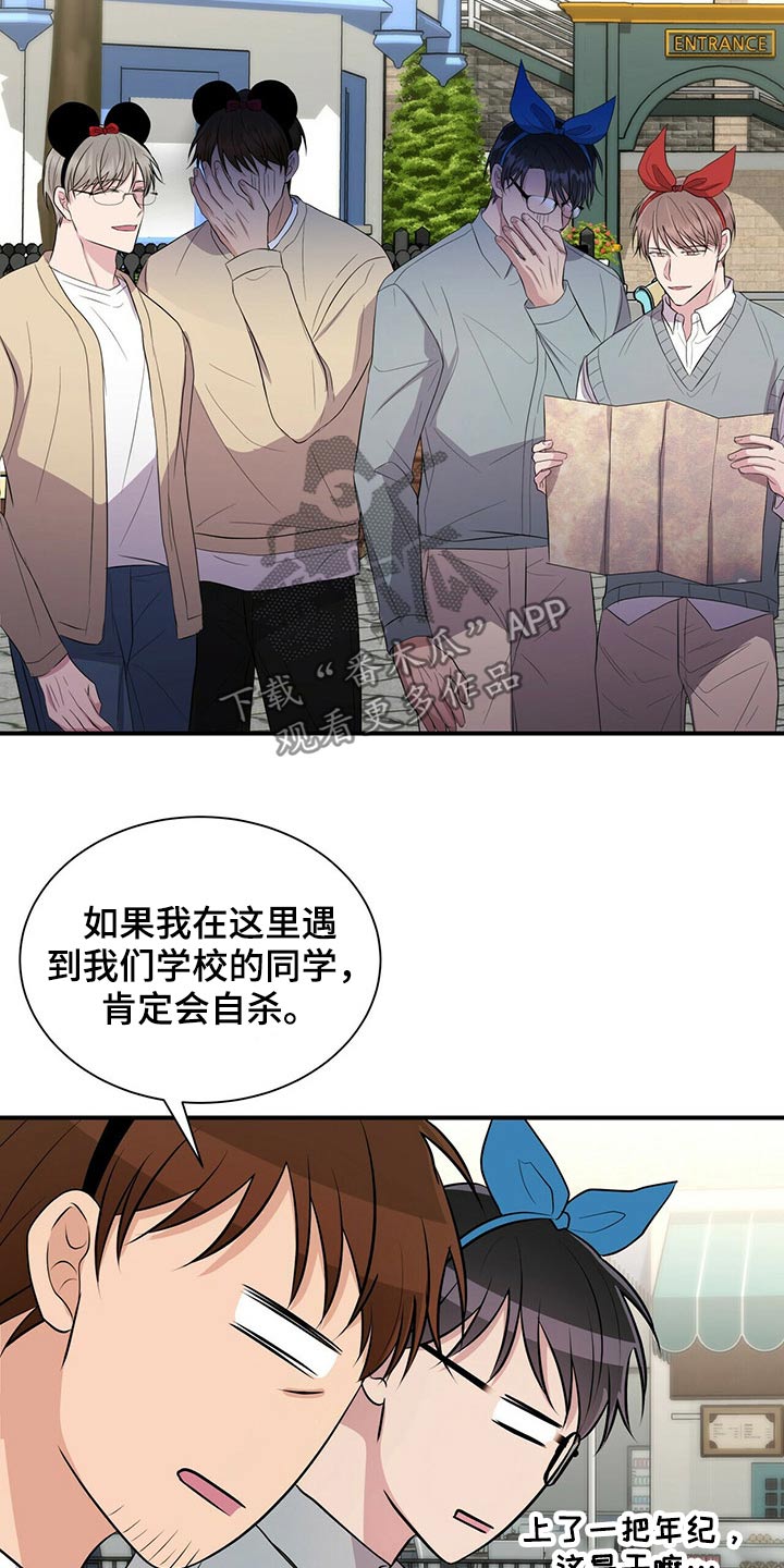 合同连带责任法律依据漫画,第85章：【番外】冷落5图