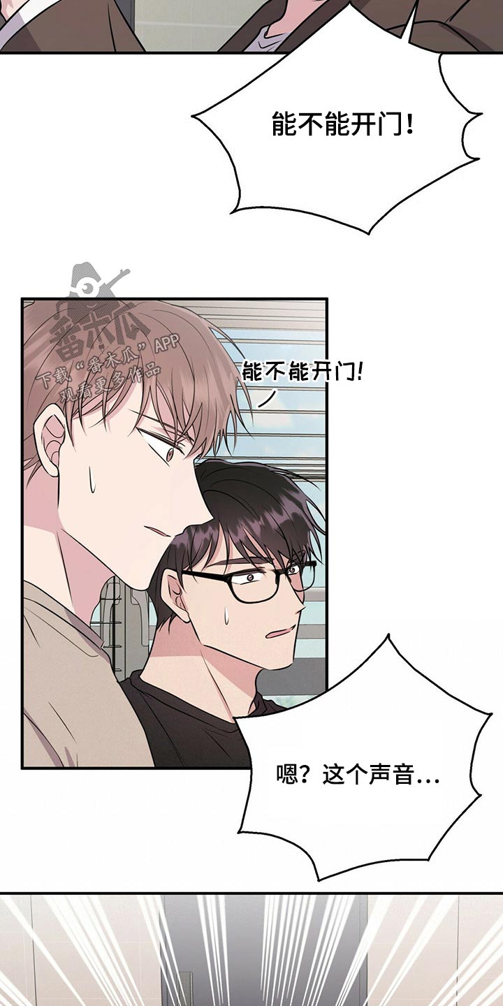 合同恋爱漫画,第71章：哭哭啼啼2图