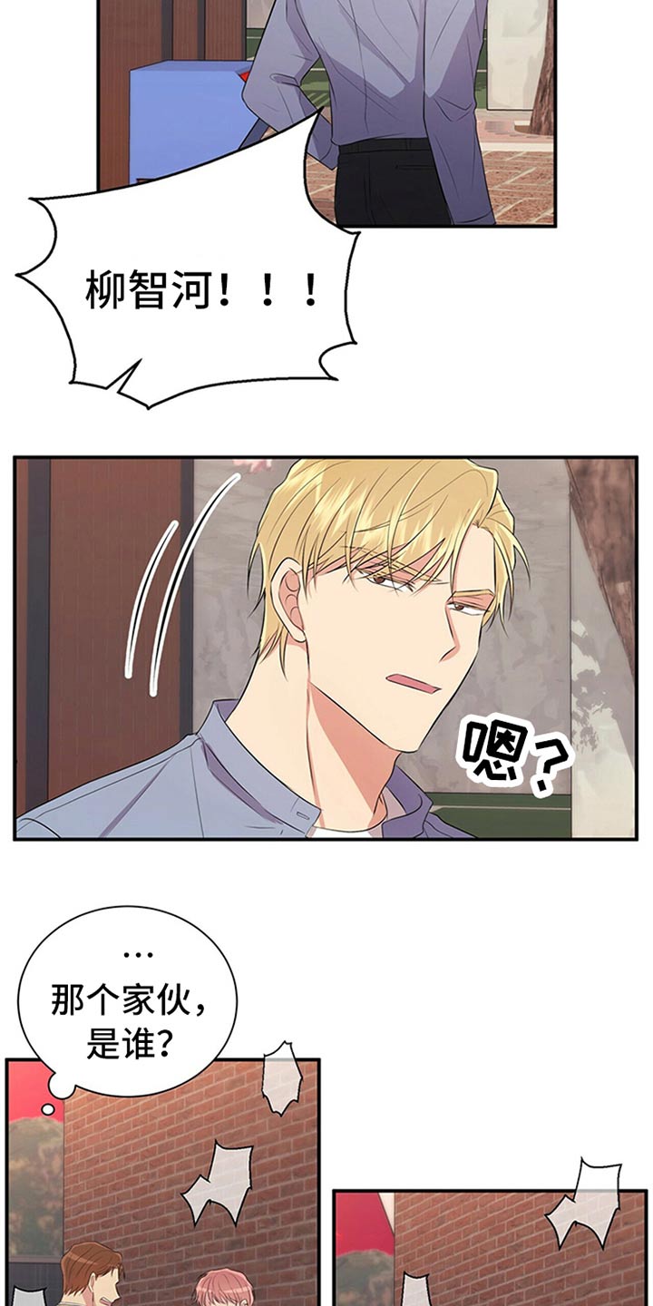 合同连带责任法律依据漫画,第82章：【番外】住手1图