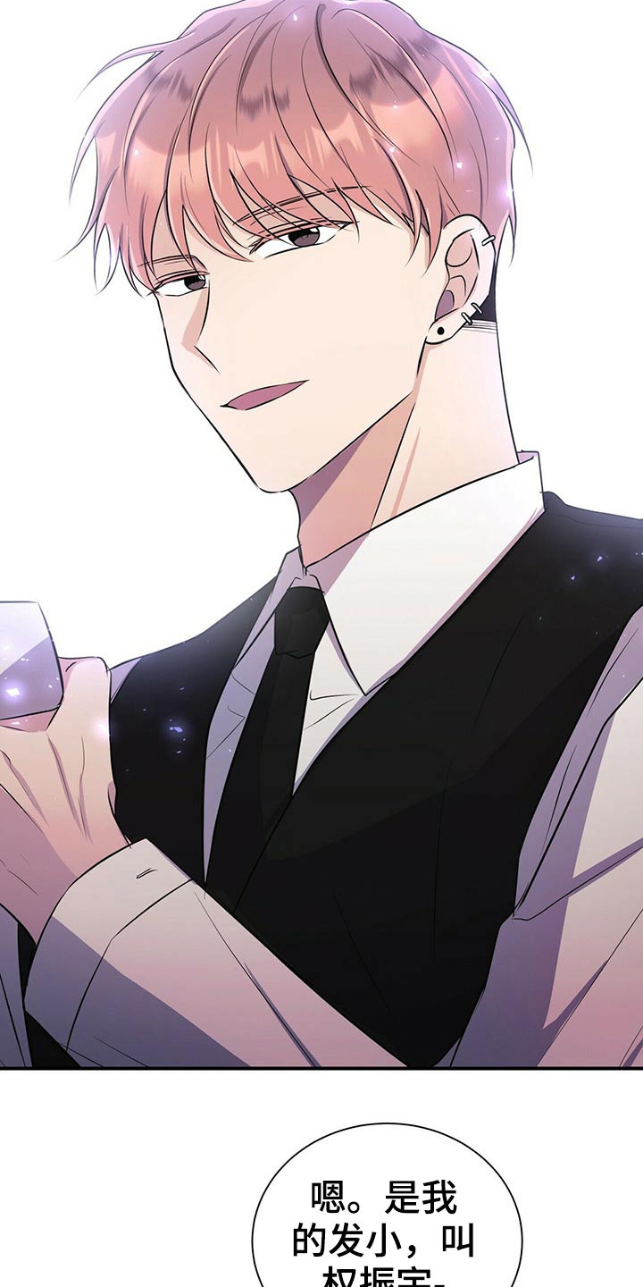 恋爱合同小说漫画,第79章：【番外】失恋5图