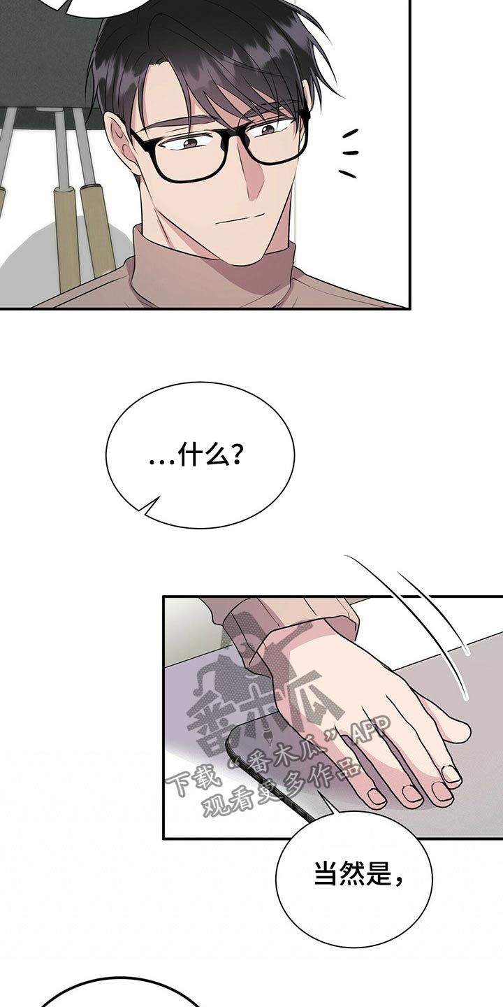 合同恋爱漫画,第84章：【番外】4人约会3图