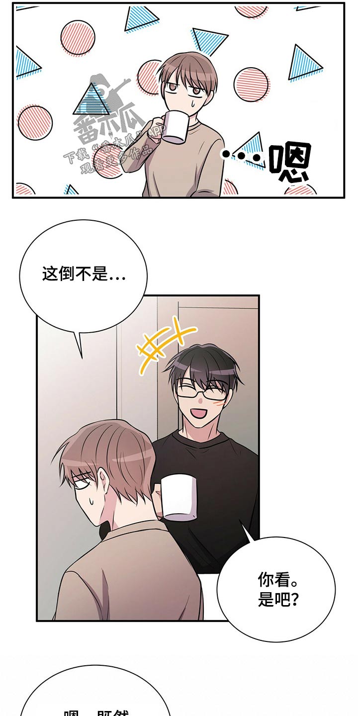 合同恋爱漫画,第70章：戒指5图