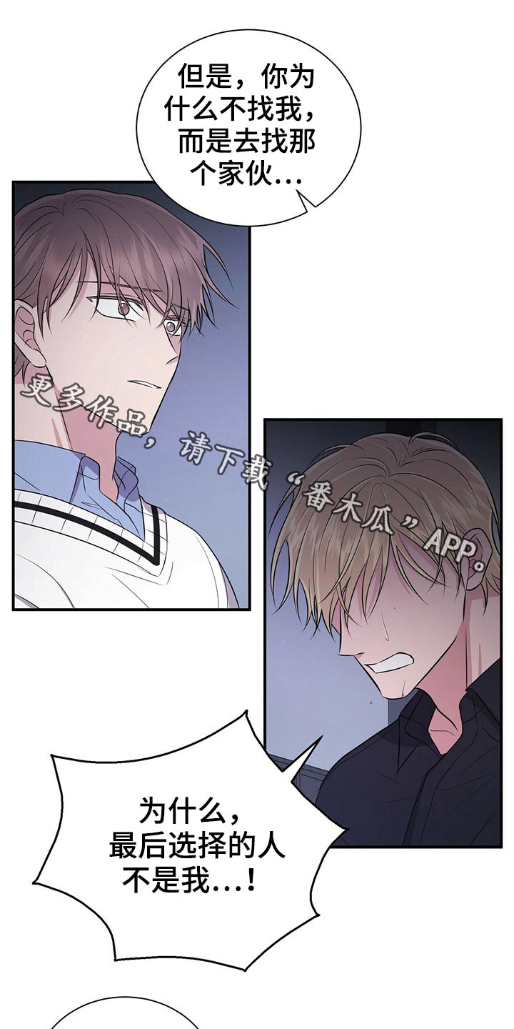 合同恋爱漫画,第75章：结束1图