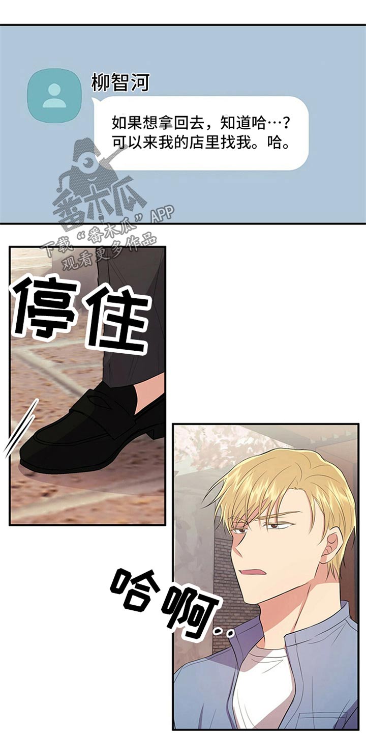 合同恋爱霍总漫画,第82章：【番外】住手4图