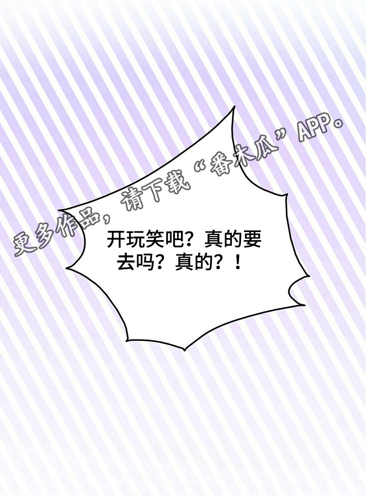 合同恋爱漫画,第85章：【番外】冷落5图