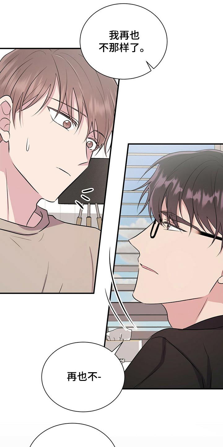 恋爱合同小说漫画,第71章：哭哭啼啼1图