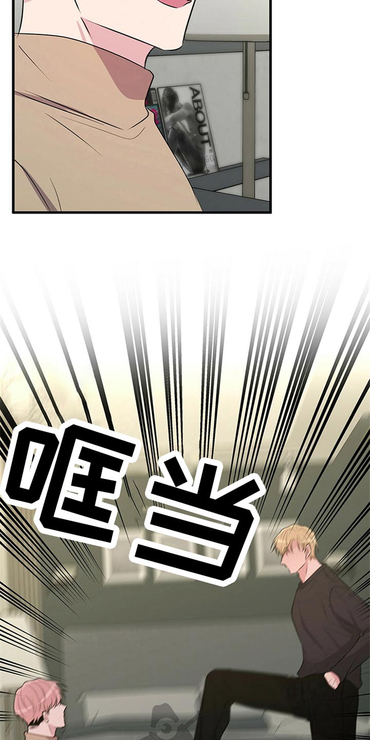 合同恋爱漫画,第81章：【番外】曝脾气2图