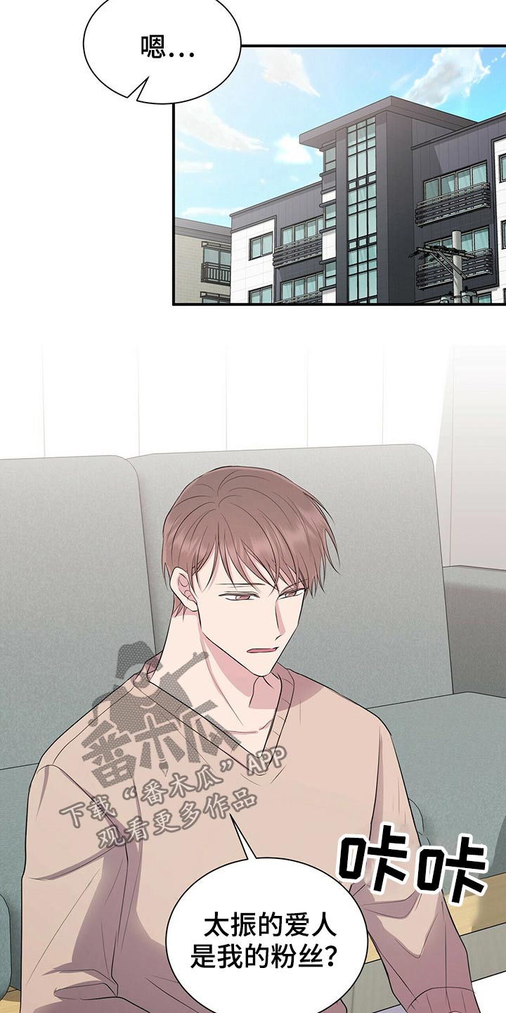 合同恋爱漫画,第84章：【番外】4人约会5图