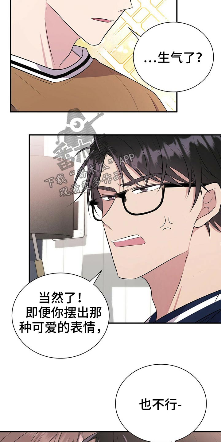 恋爱合同小说漫画,第78章：【番外】自己的生活3图