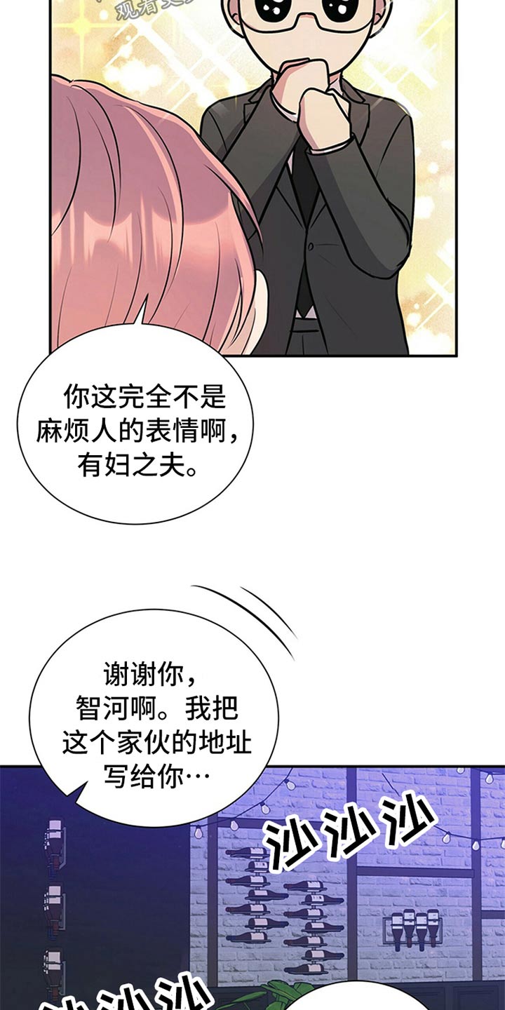 合同恋爱漫画,第80章：【番外】喝醉5图