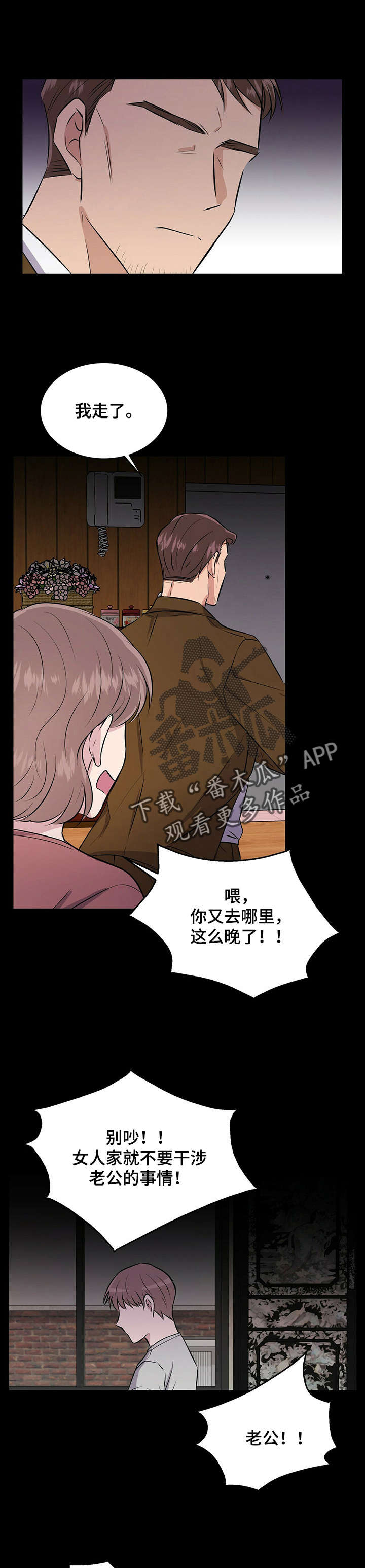 合同恋爱漫画,第28章：橘子5图