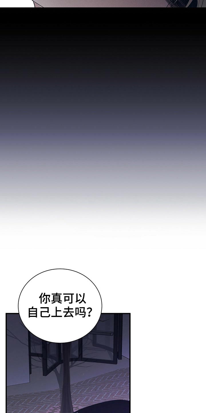 合同恋爱漫画,第73章：见面2图