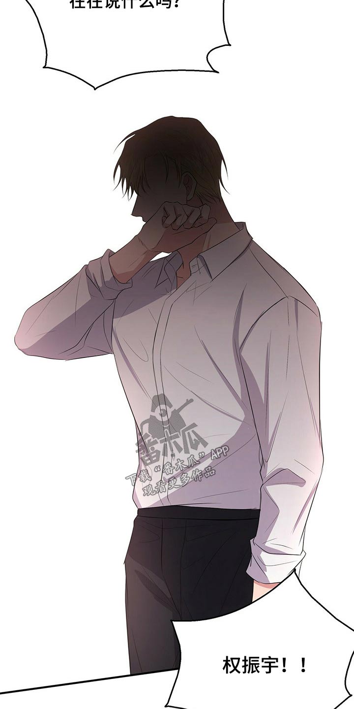 恋爱合同小说漫画,第66章：争吵5图