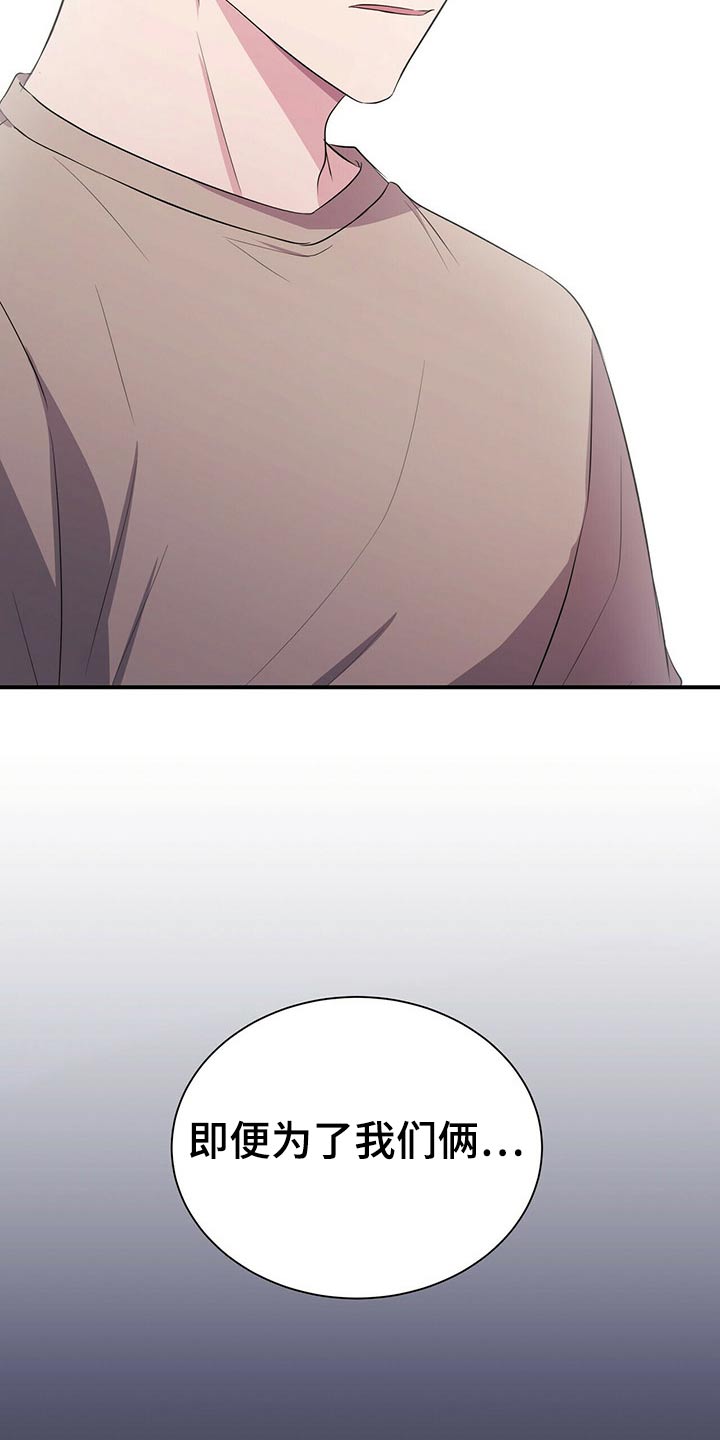 合同恋爱漫画,第73章：见面3图