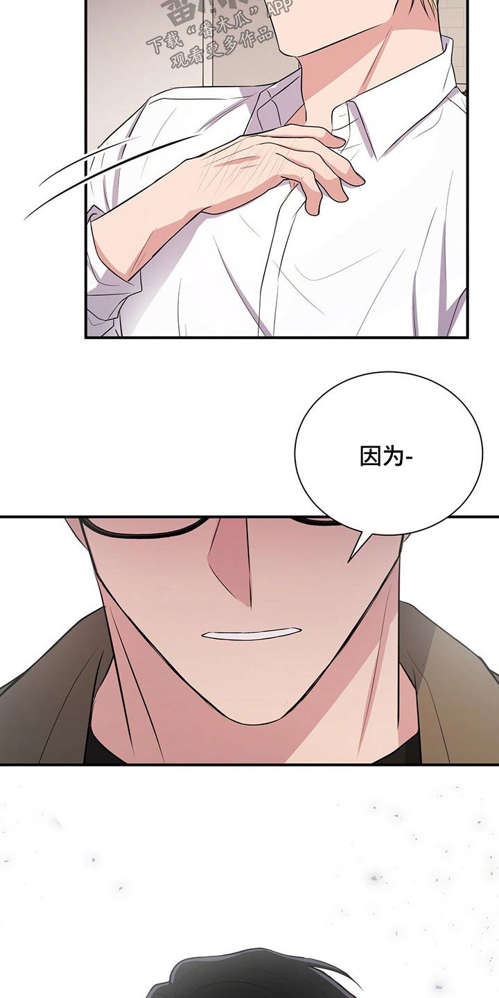 合同恋爱漫画,第67章：给我时间5图