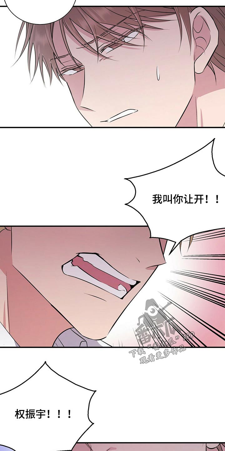 恋爱合同小说漫画,第67章：给我时间2图