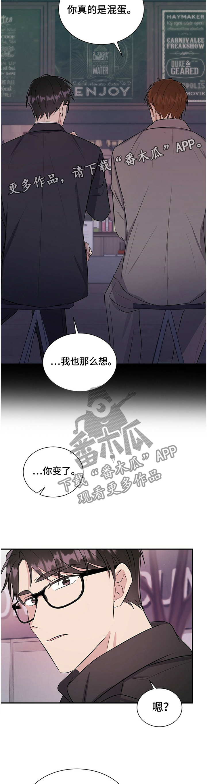 合同恋爱漫画,第32章：进展顺利2图