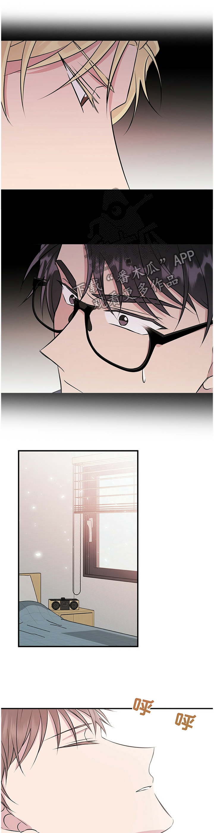 合同恋爱漫画,第31章：你这是嫉妒吧1图