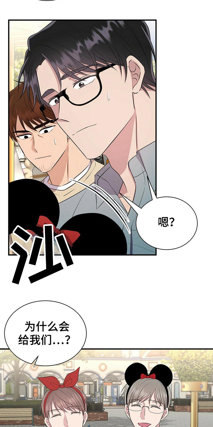 合同连带责任法律依据漫画,第85章：【番外】冷落2图