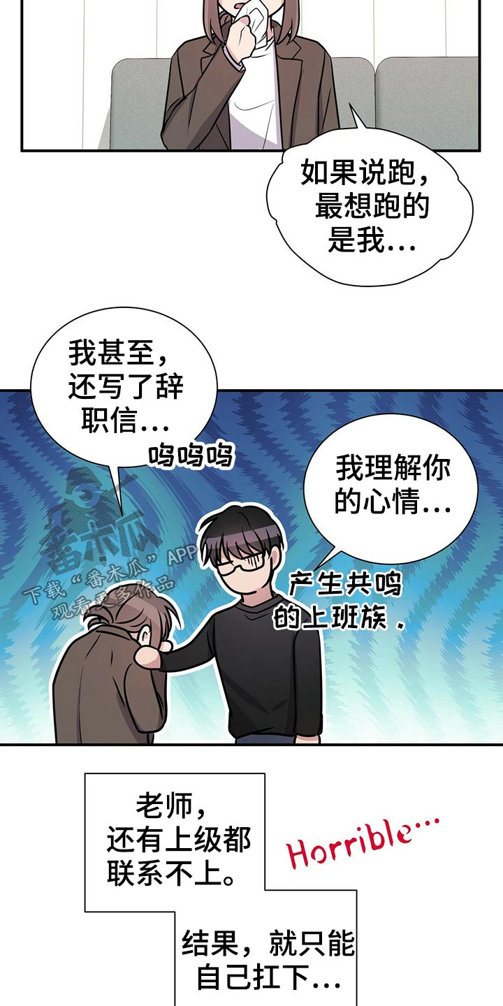 合同恋爱漫画,第72章：无法联系5图