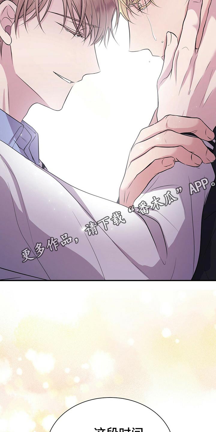 合同恋爱漫画,第75章：结束5图