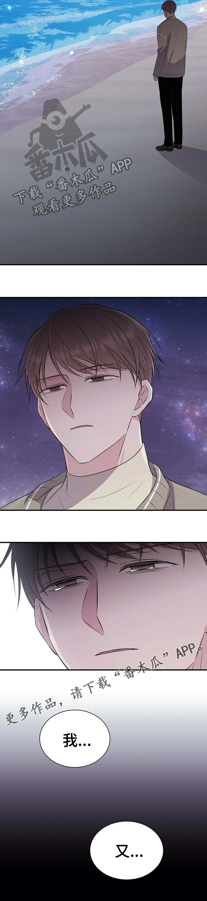 合同恋爱漫画,第59章：该不会是4图