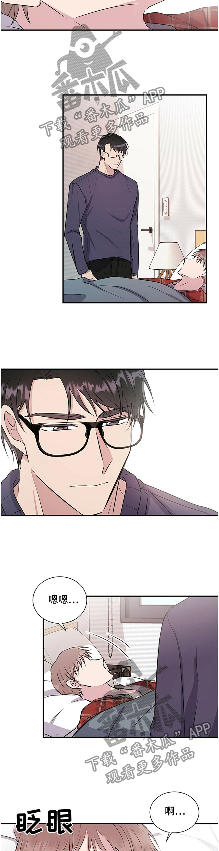 合同恋爱漫画,第31章：你这是嫉妒吧2图