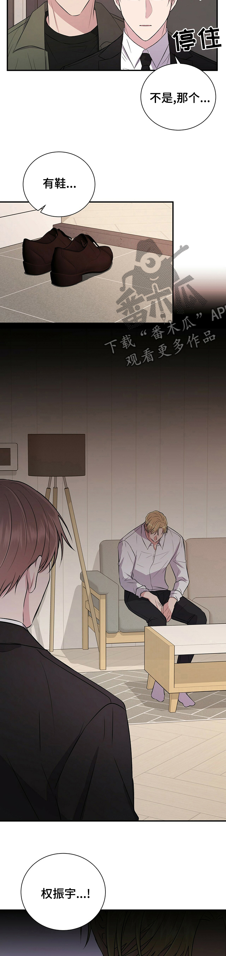 合同恋爱漫画,第65章：为什么不是我5图