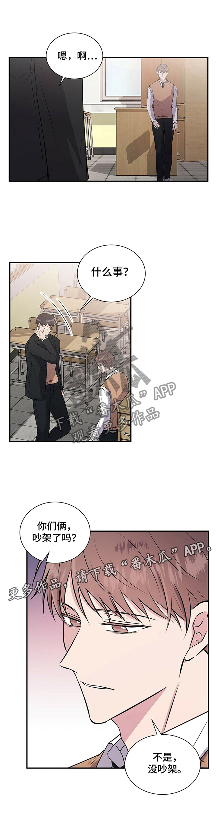 恋爱合同小说漫画,第38章：讨厌2图