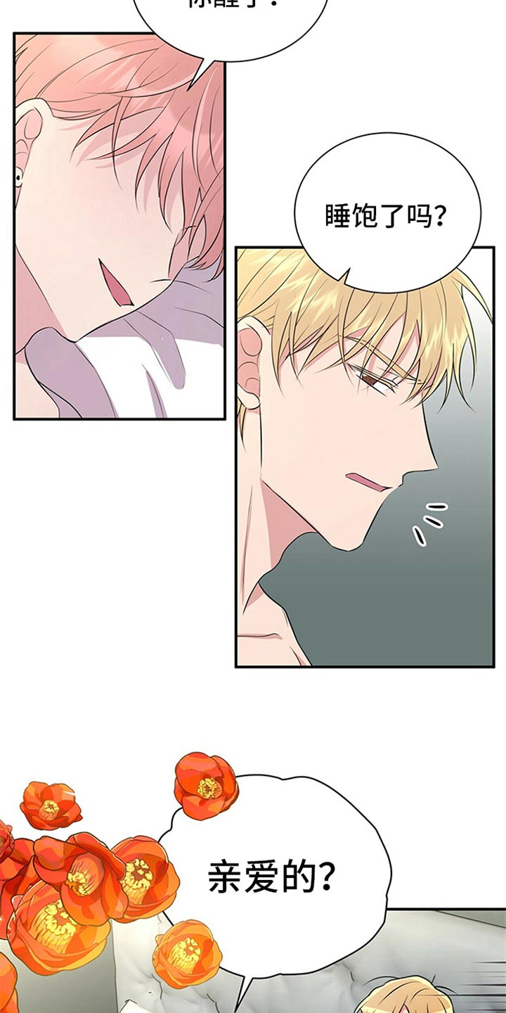 合同恋爱漫画,第80章：【番外】喝醉3图