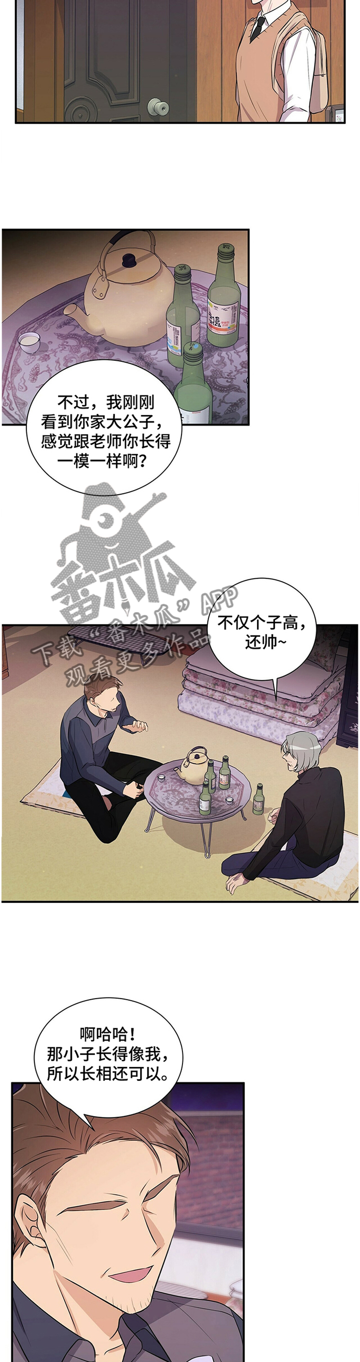 合同恋爱漫画,第35章：有其父必有其子4图