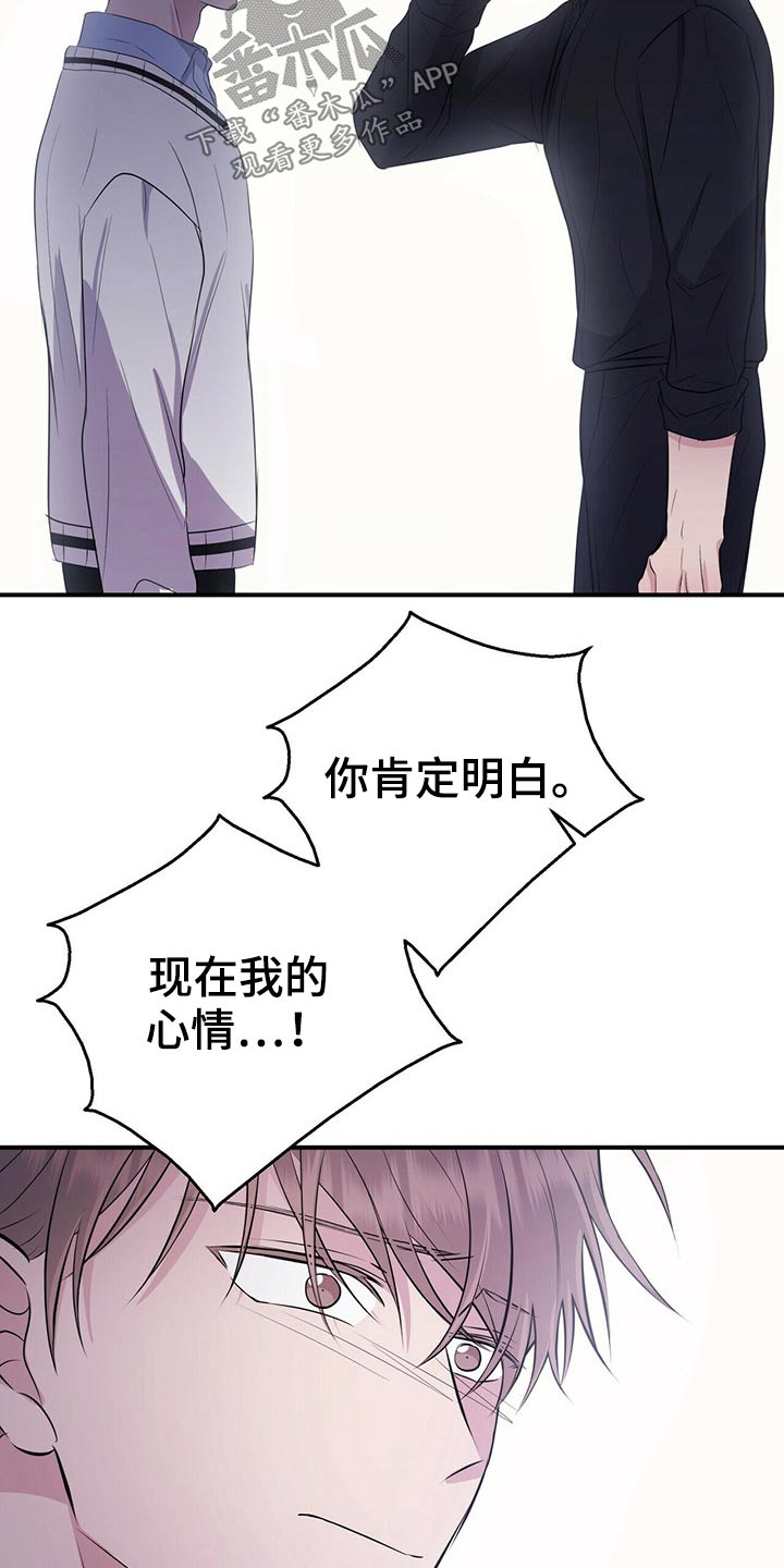 合同恋爱漫画,第75章：结束3图