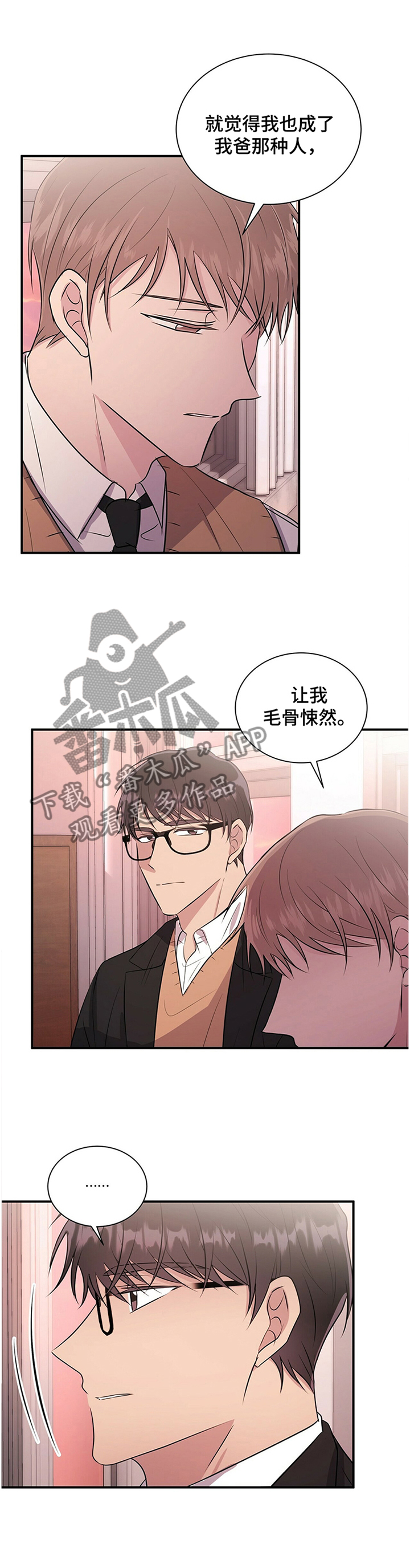 合同恋爱漫画,第39章：这是只属于学长你的3图